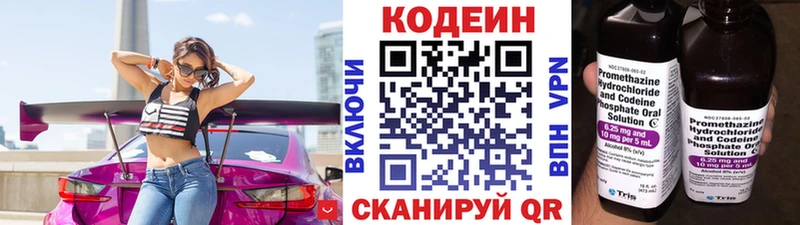 Кодеиновый сироп Lean напиток Lean (лин)  Новосокольники 