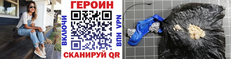 ГЕРОИН VHQ  купить  цена  Новосокольники 